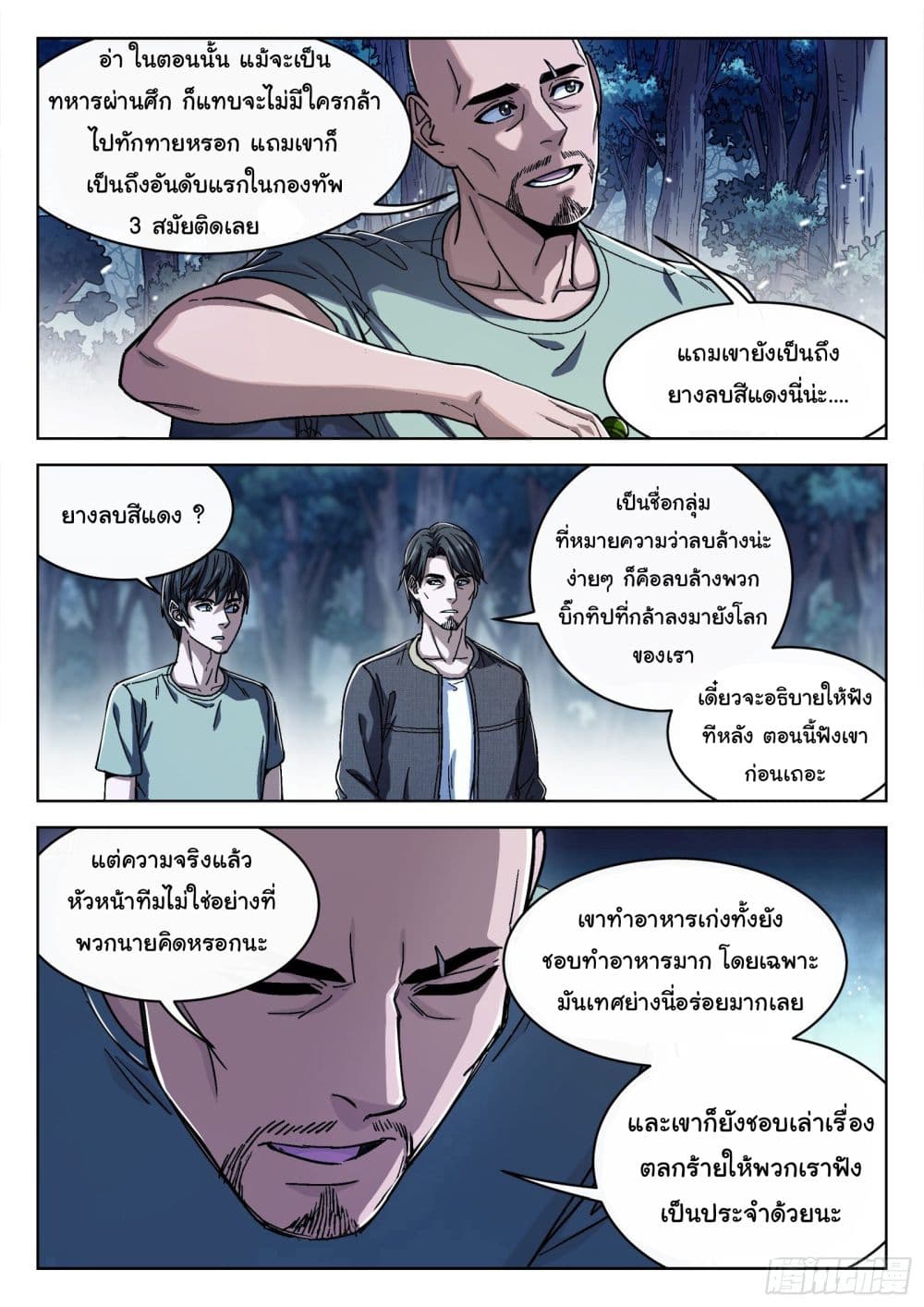 หน้า 3