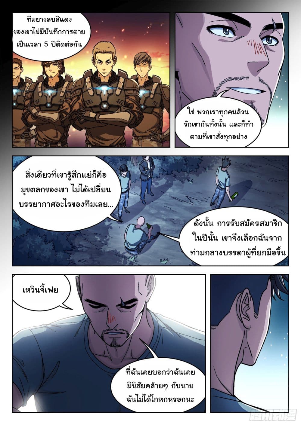 หน้า 4