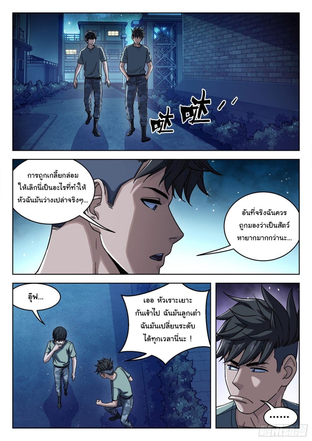 หน้า 2