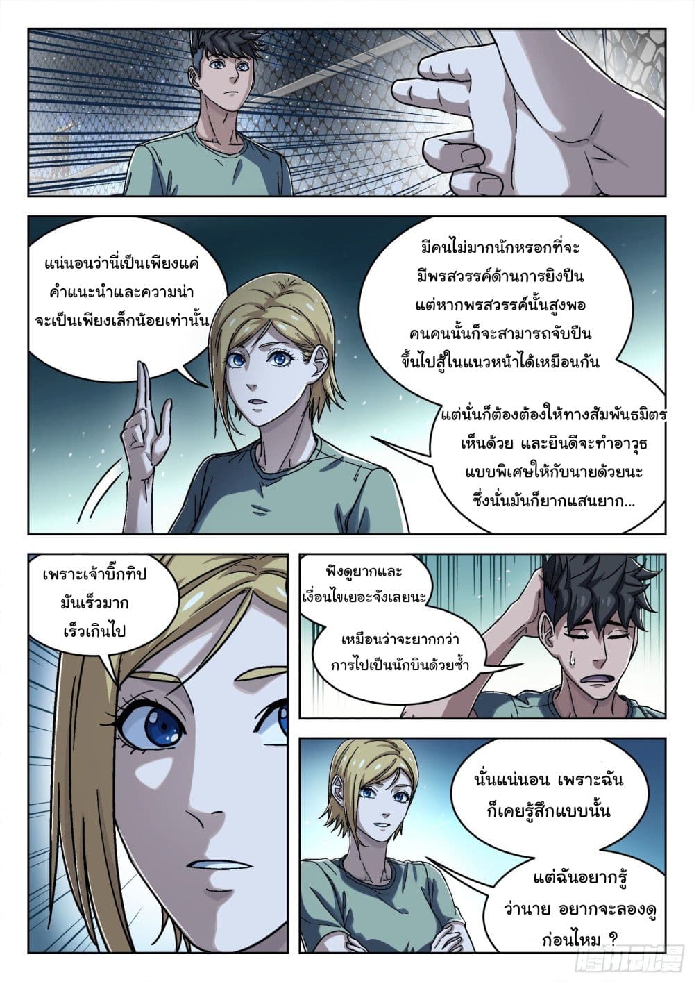 หน้า 14