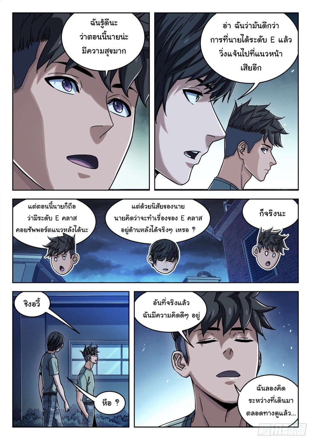 หน้า 3