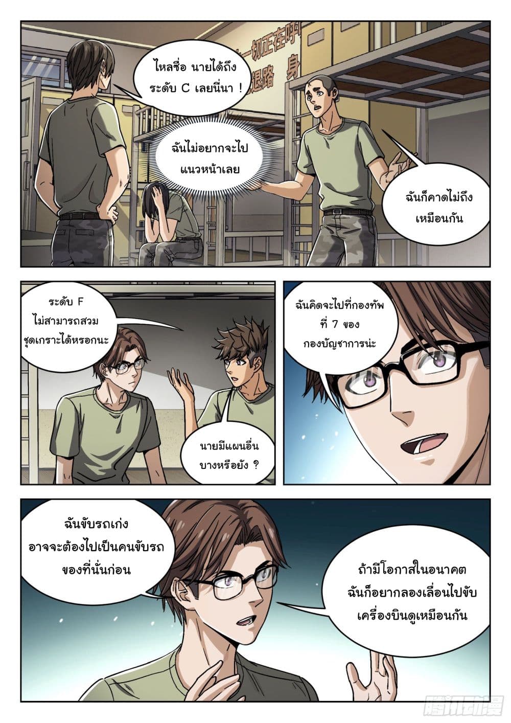 หน้า 7