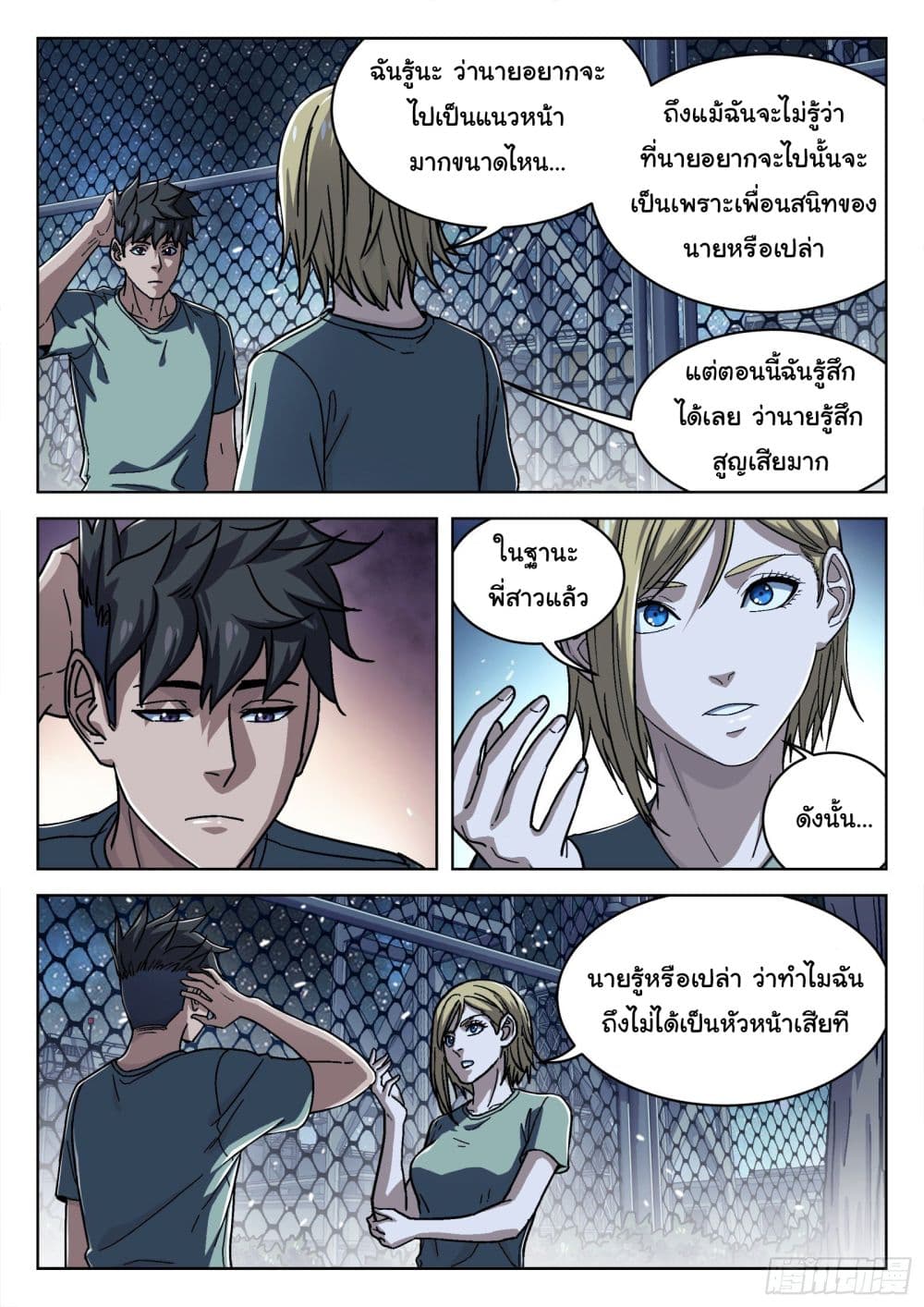 หน้า 10