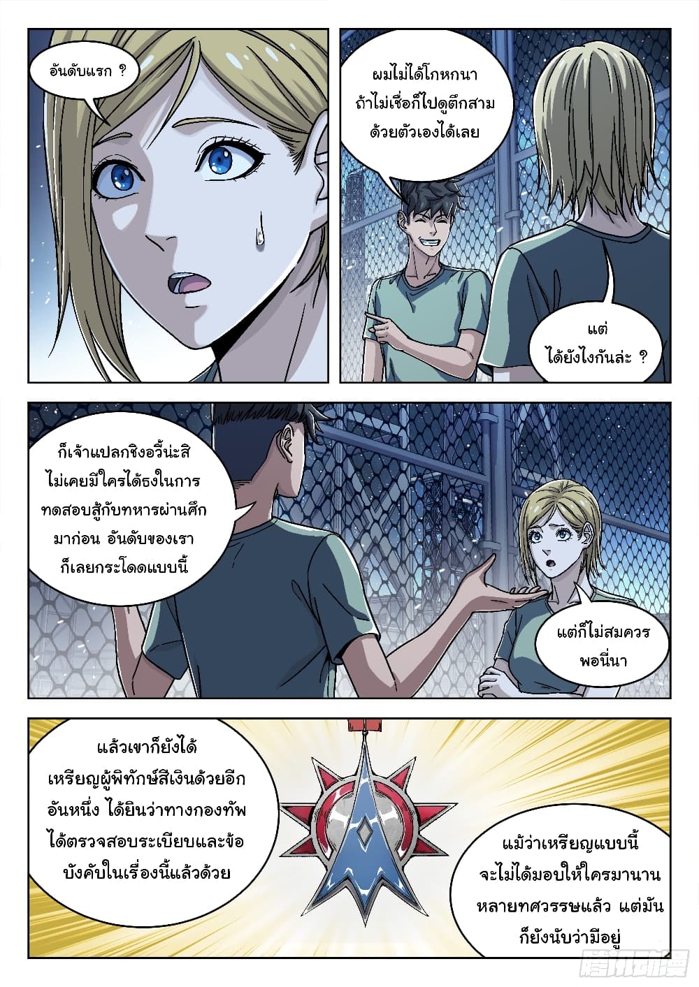 หน้า 2