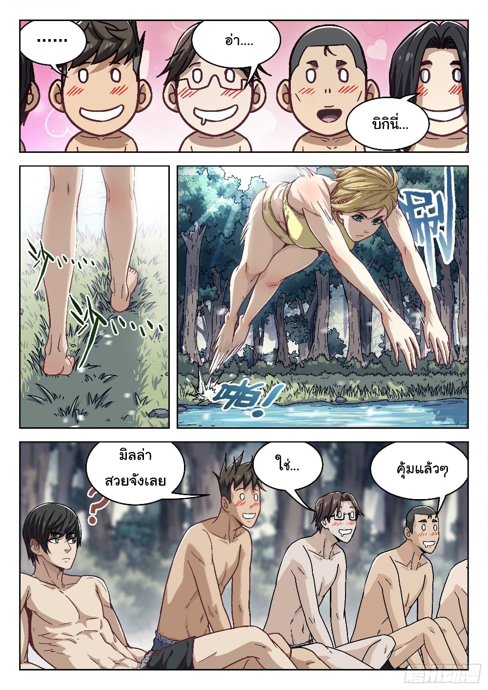 หน้า 7