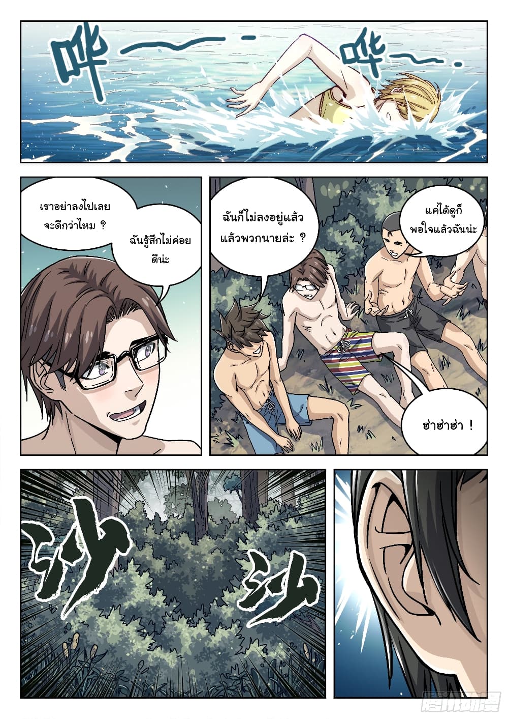 หน้า 8