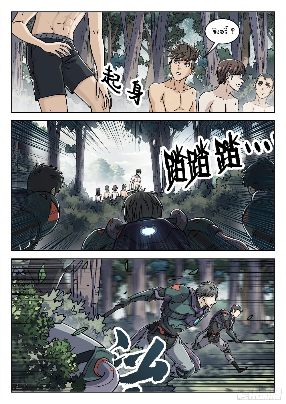 หน้า 9