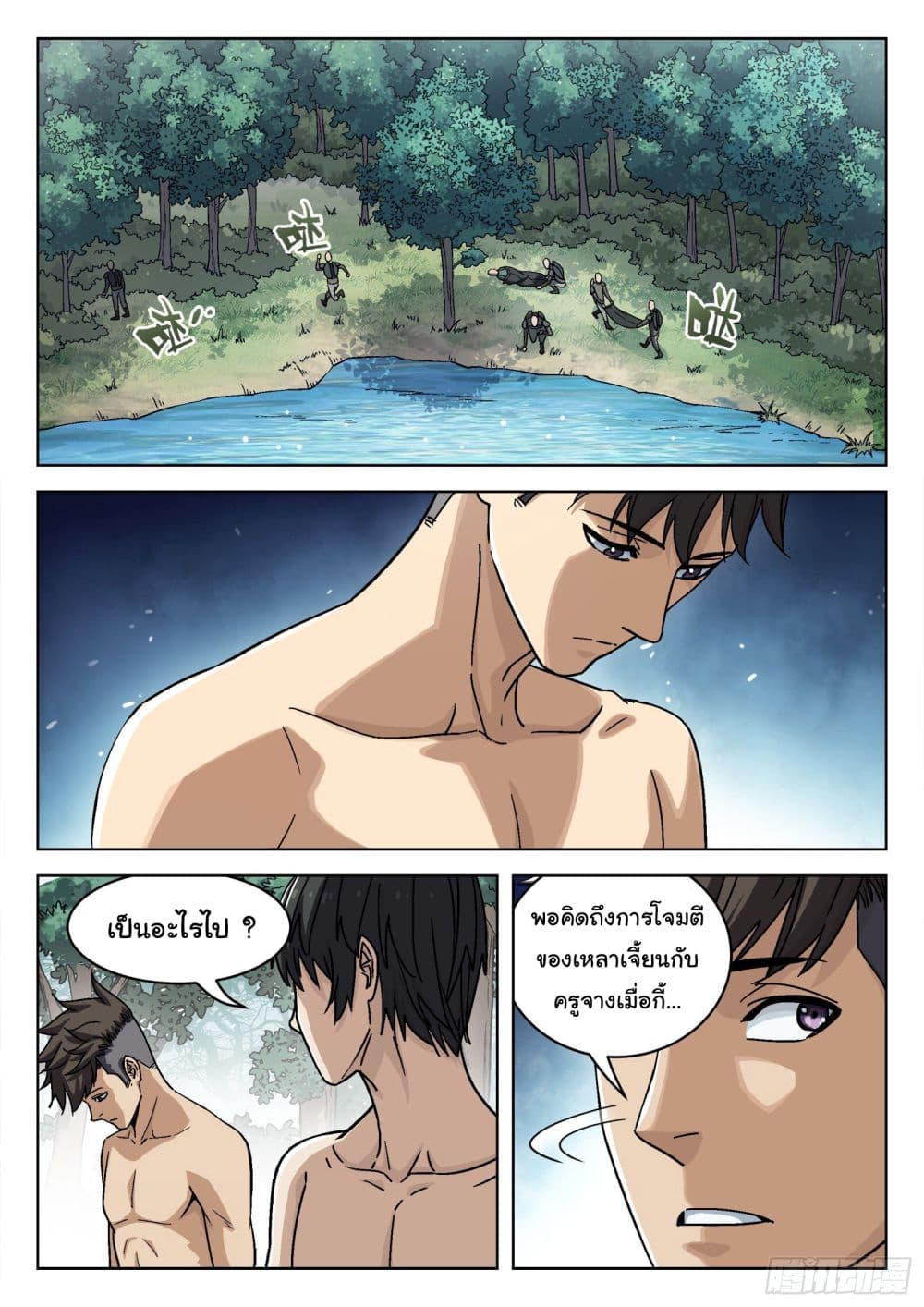 หน้า 12