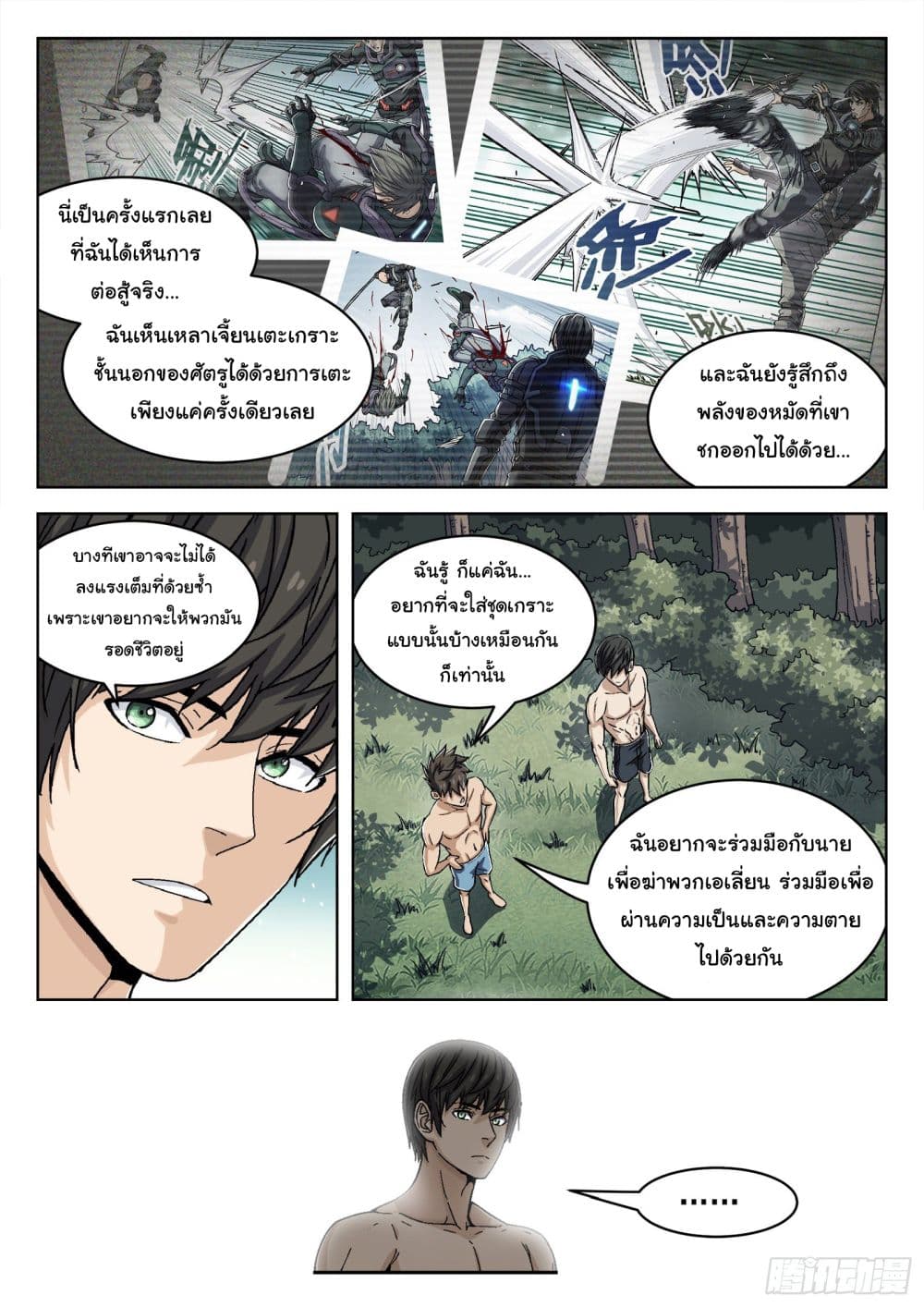หน้า 13
