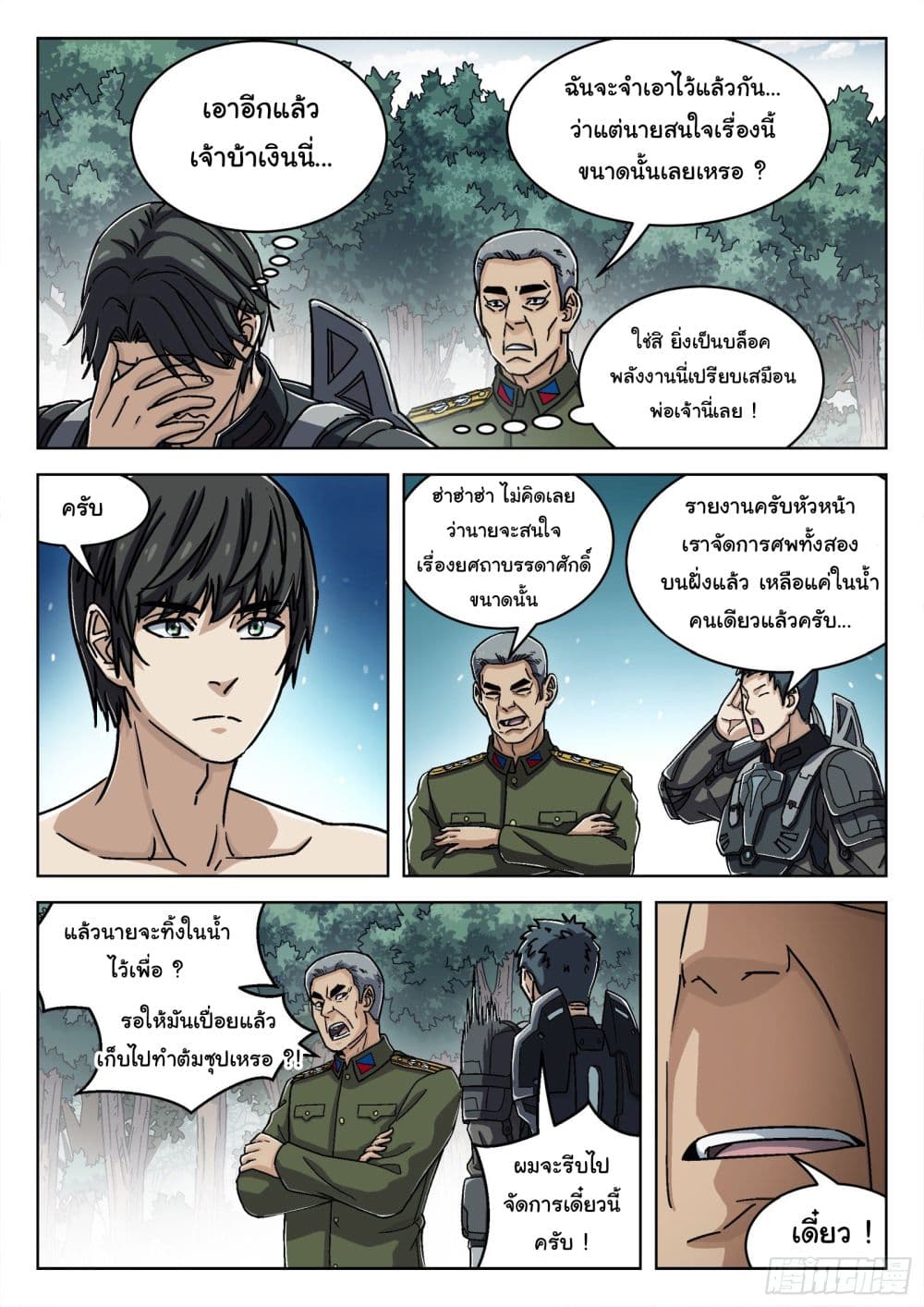 หน้า 16