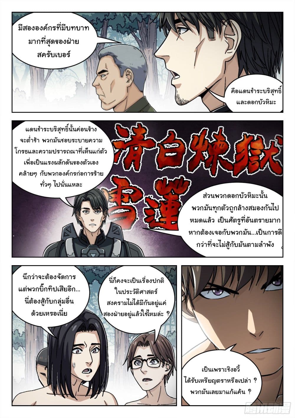 หน้า 7