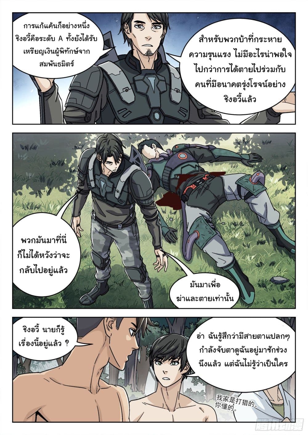 หน้า 8