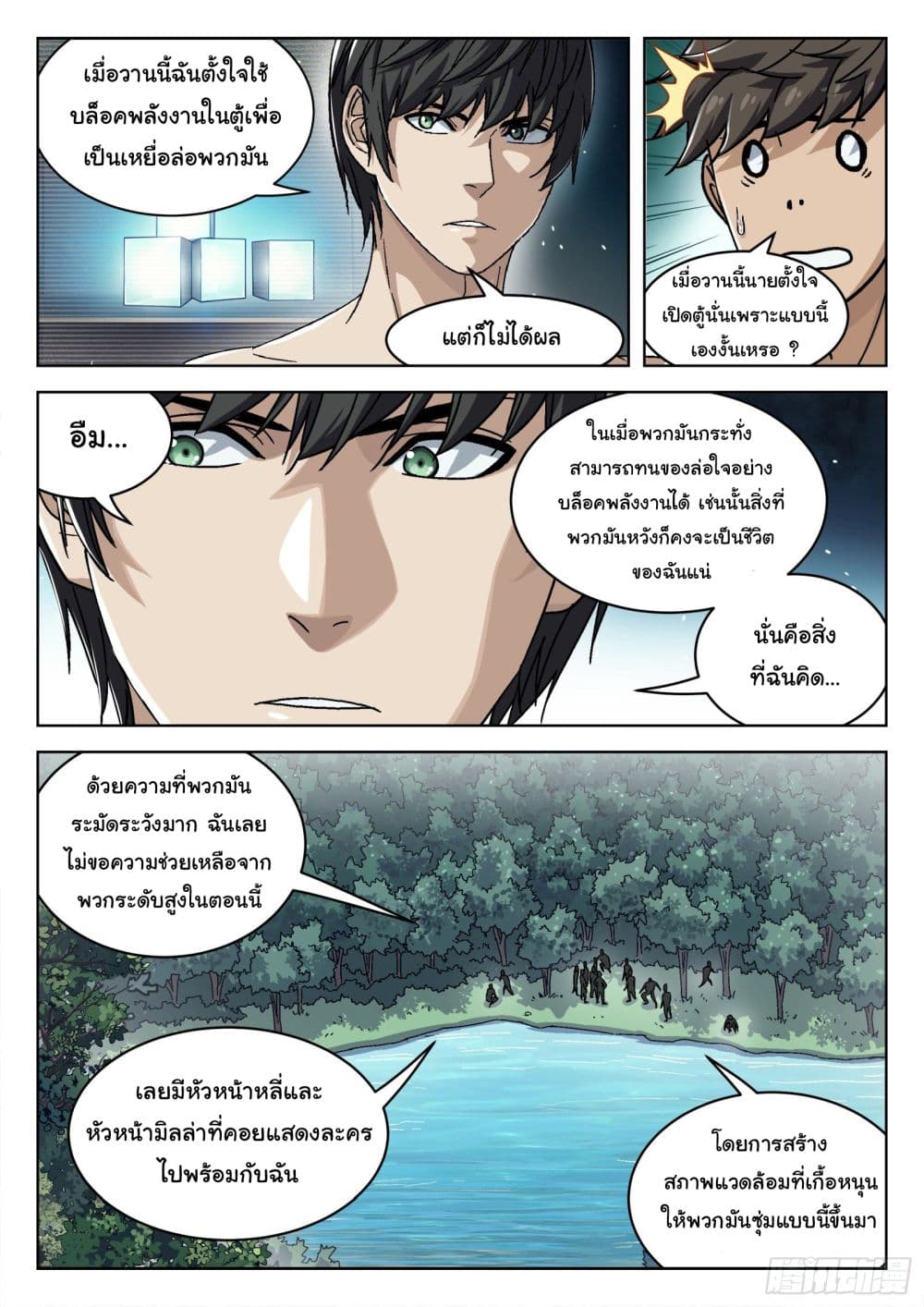 หน้า 9