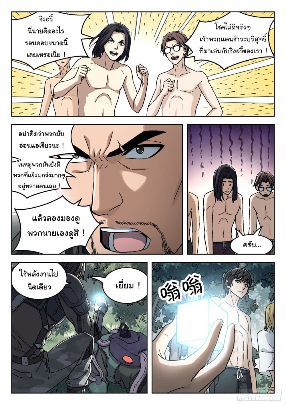 หน้า 10