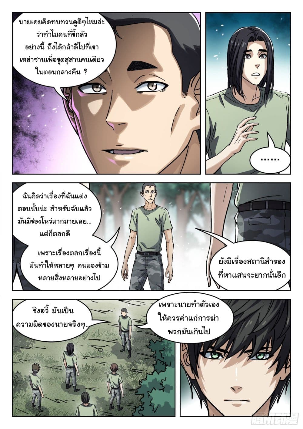 หน้า 14