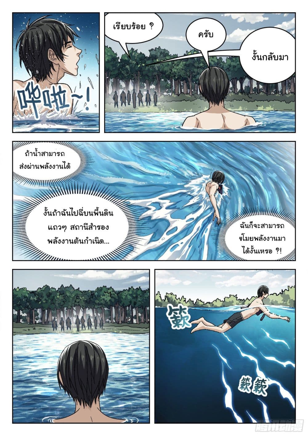 หน้า 4