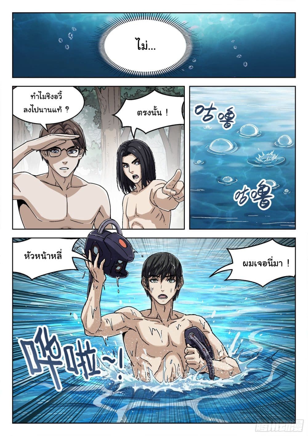 หน้า 7