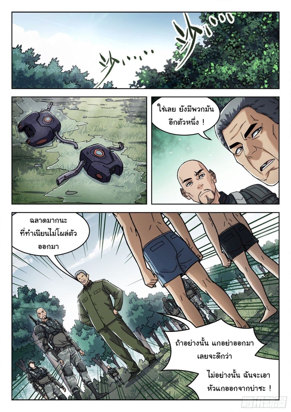 หน้า 8