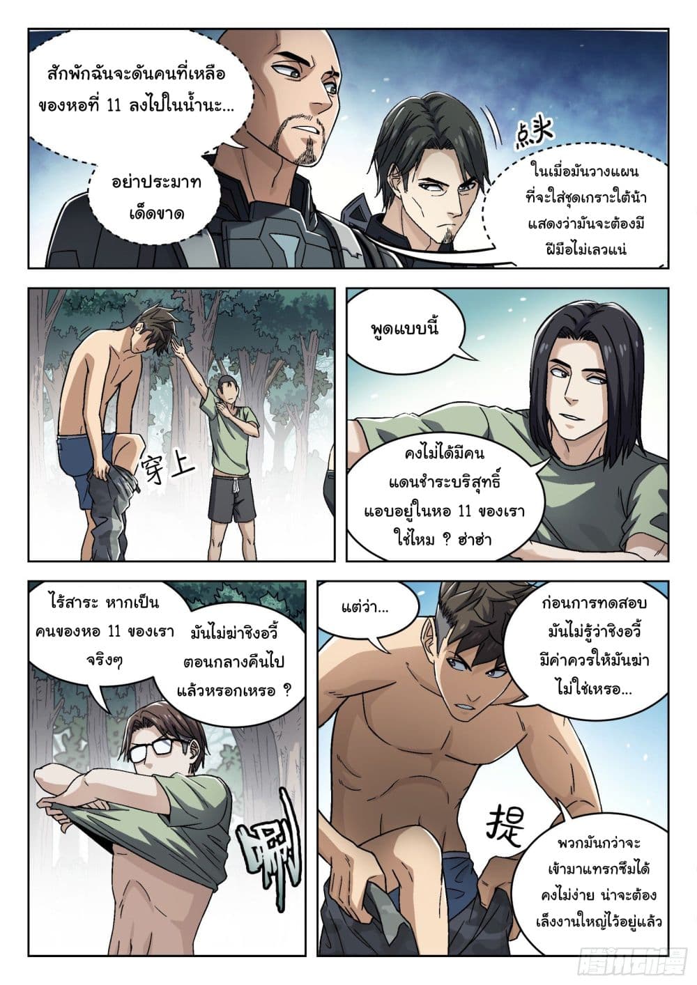 หน้า 10