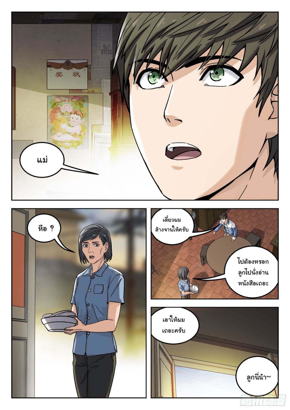 หน้า 11