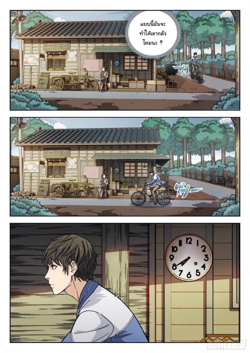 หน้า 13