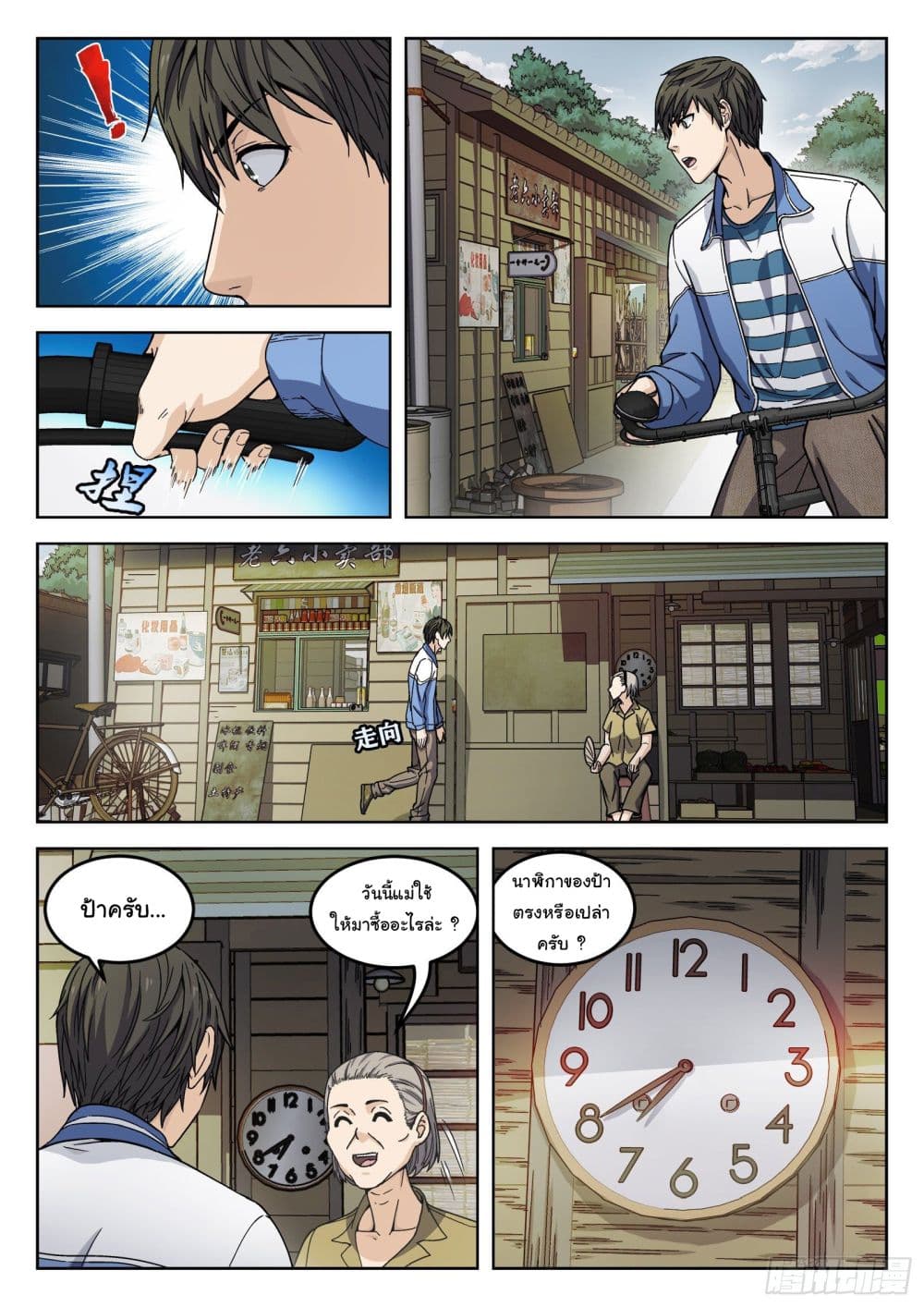 หน้า 14