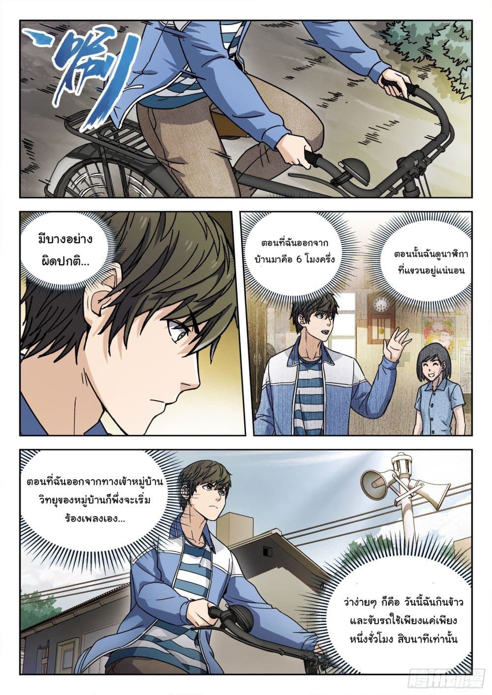 หน้า 16