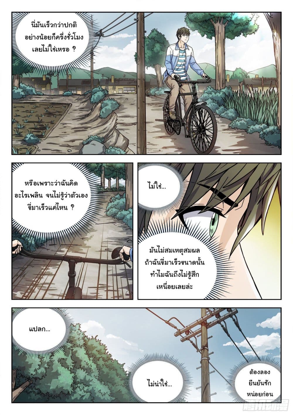 หน้า 17