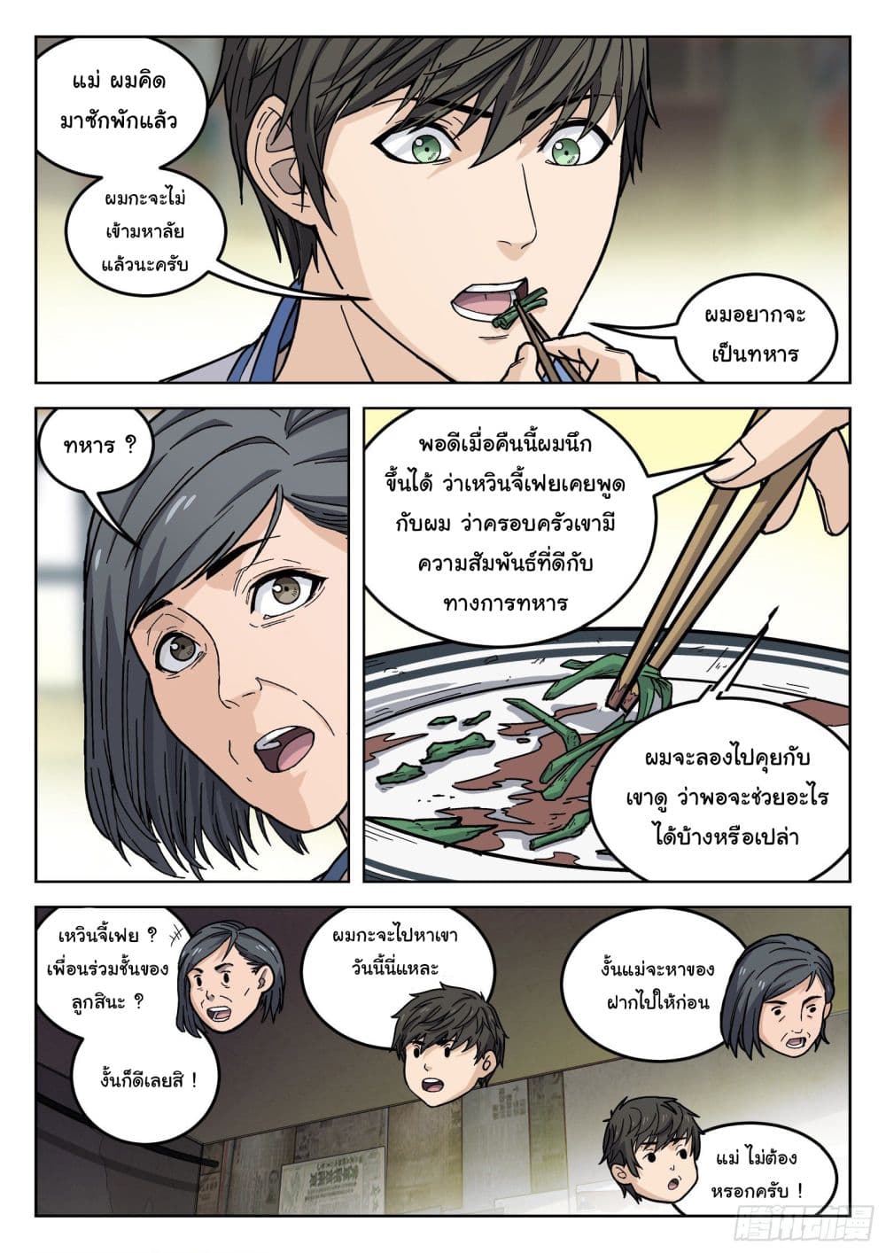 หน้า 7