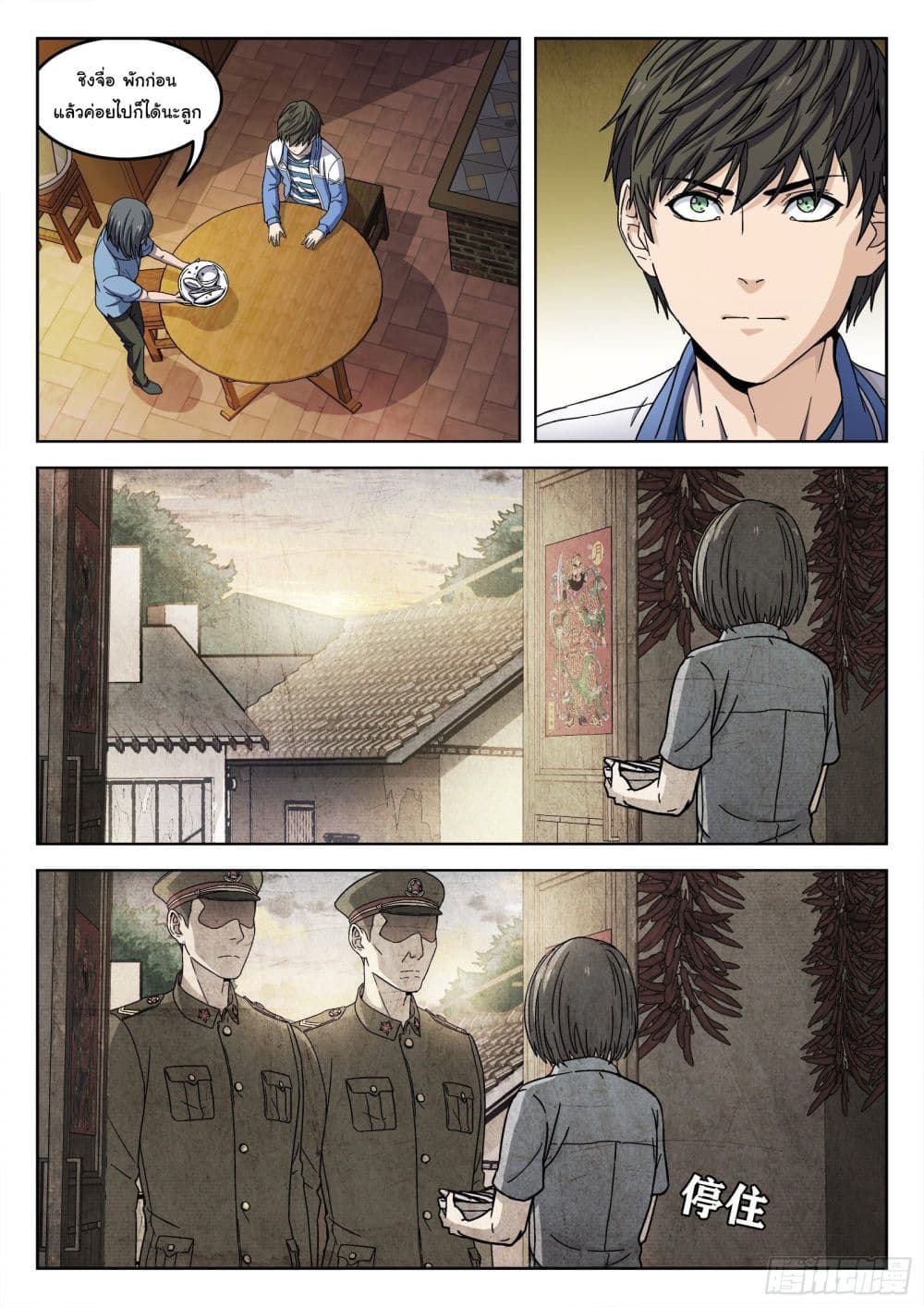 หน้า 8