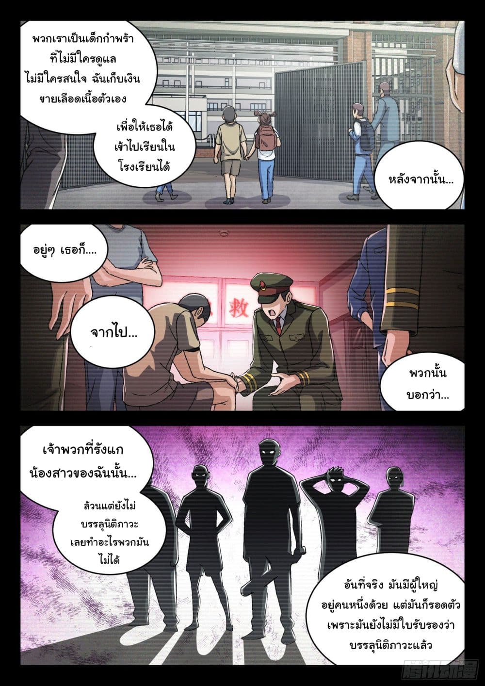 หน้า 3