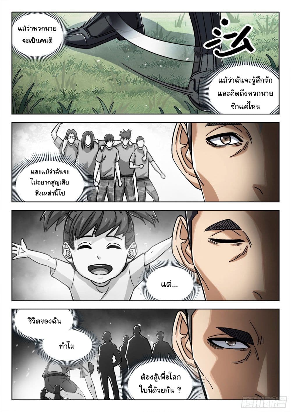 หน้า 7