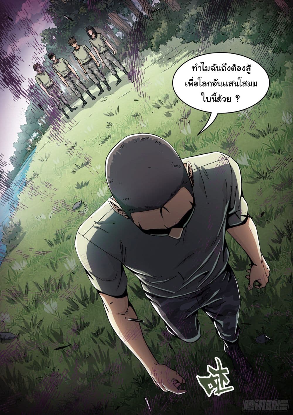 หน้า 8
