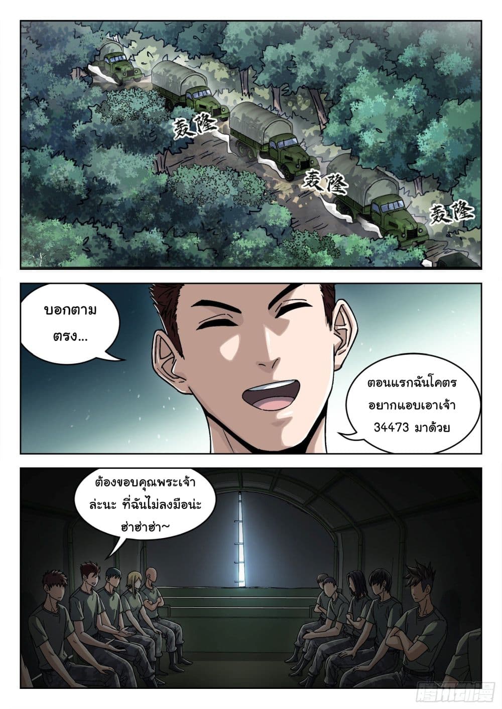 หน้า 2