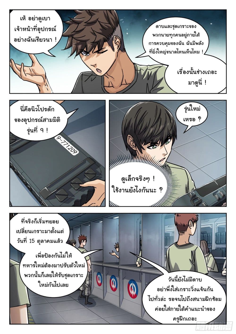 หน้า 14