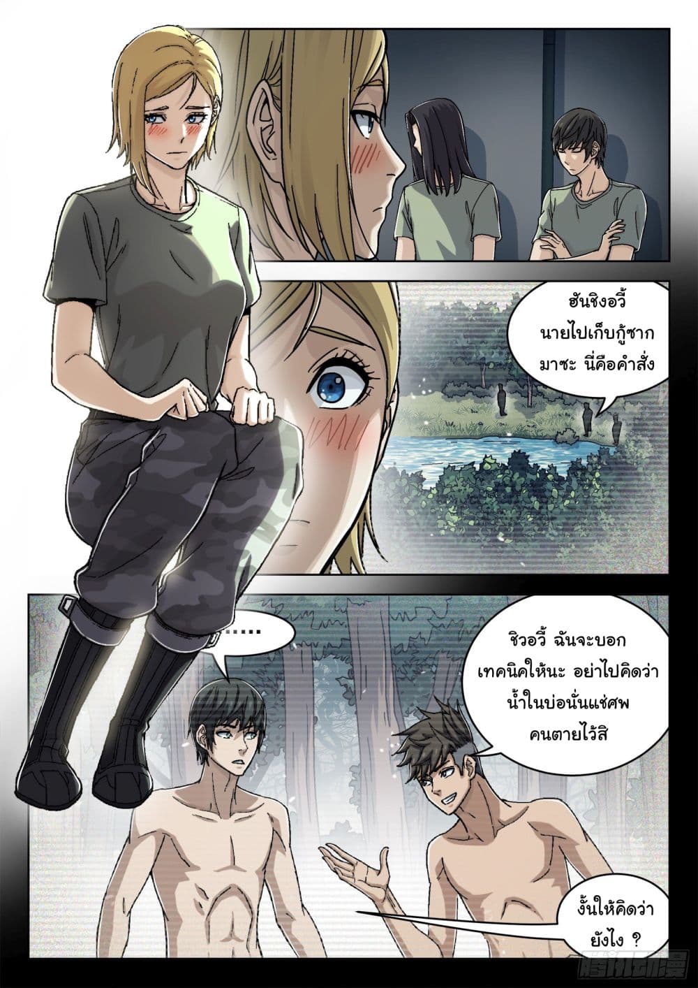 หน้า 3