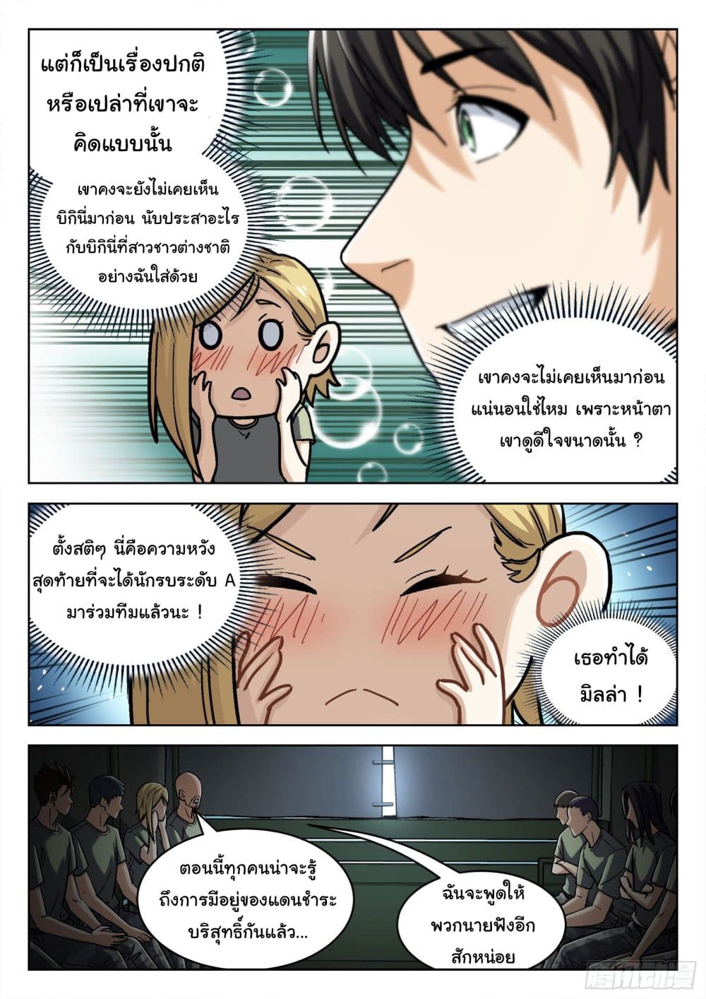 หน้า 6