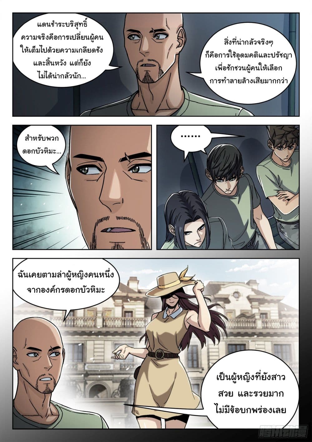 หน้า 7