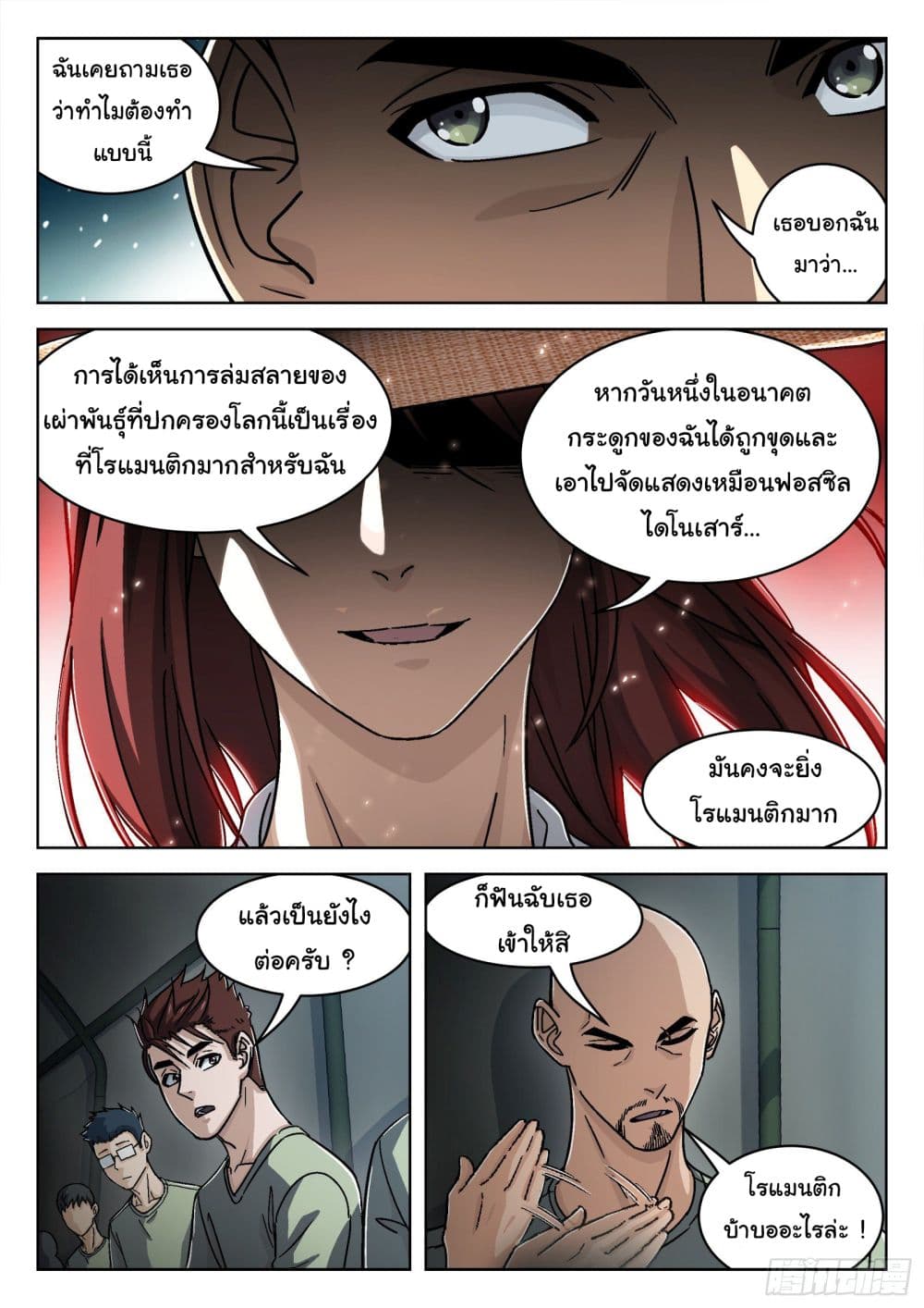 หน้า 8