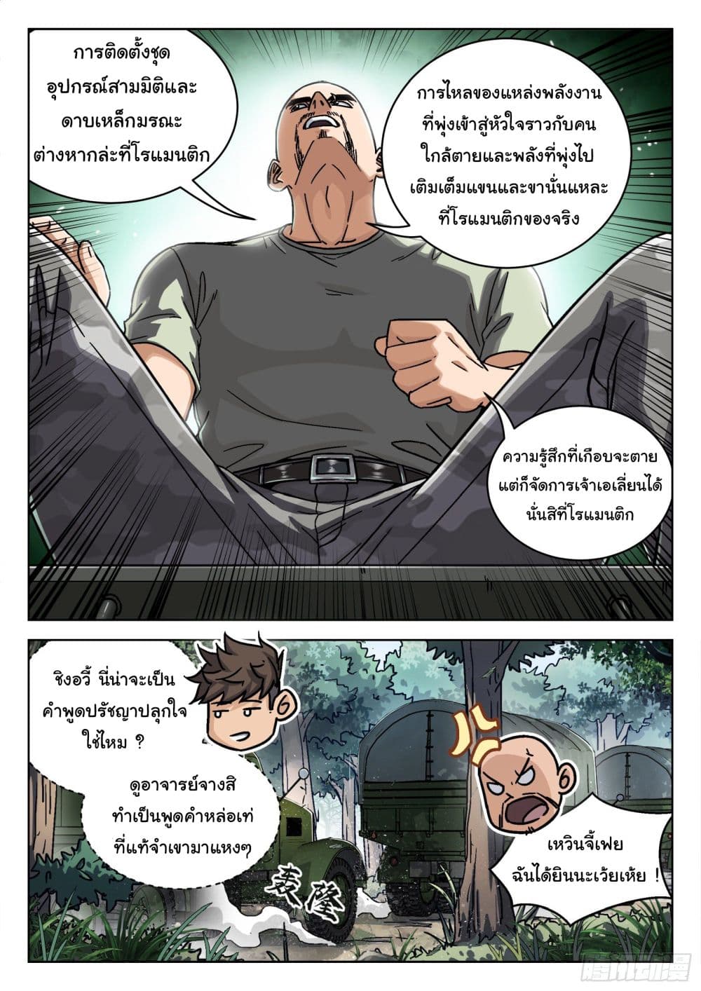 หน้า 9