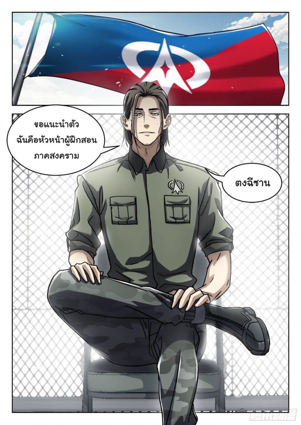 หน้า 2