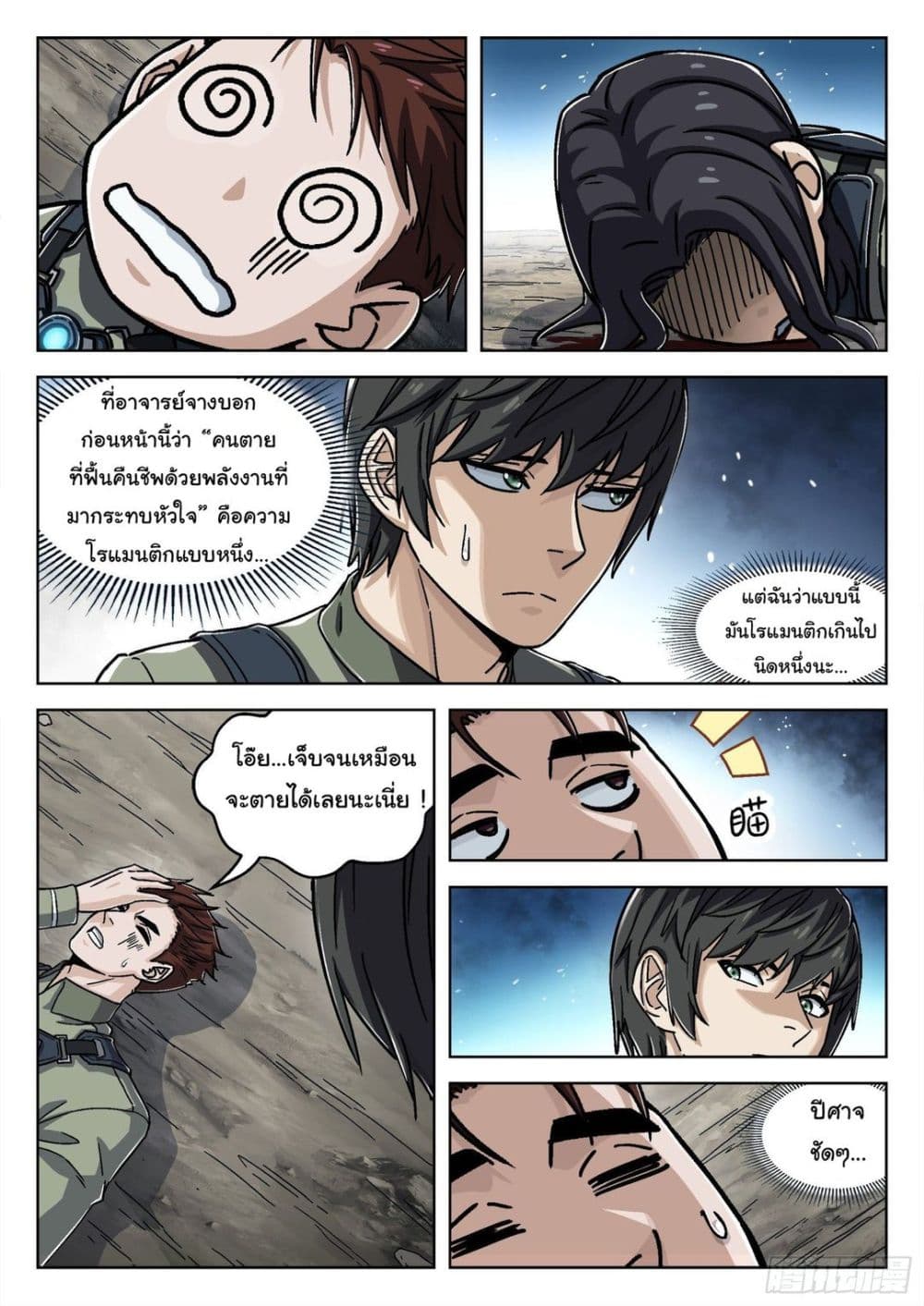 หน้า 11