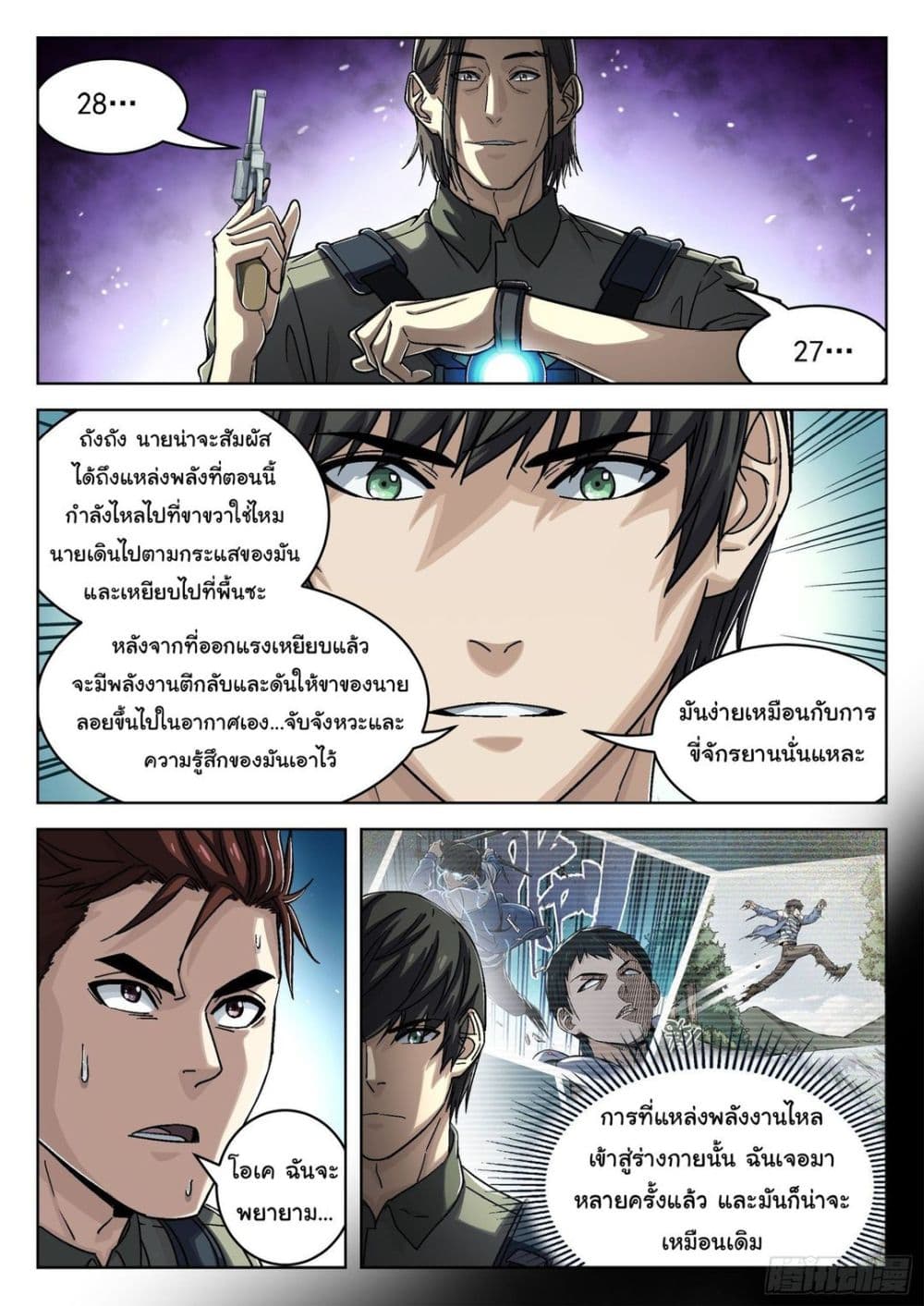 หน้า 17