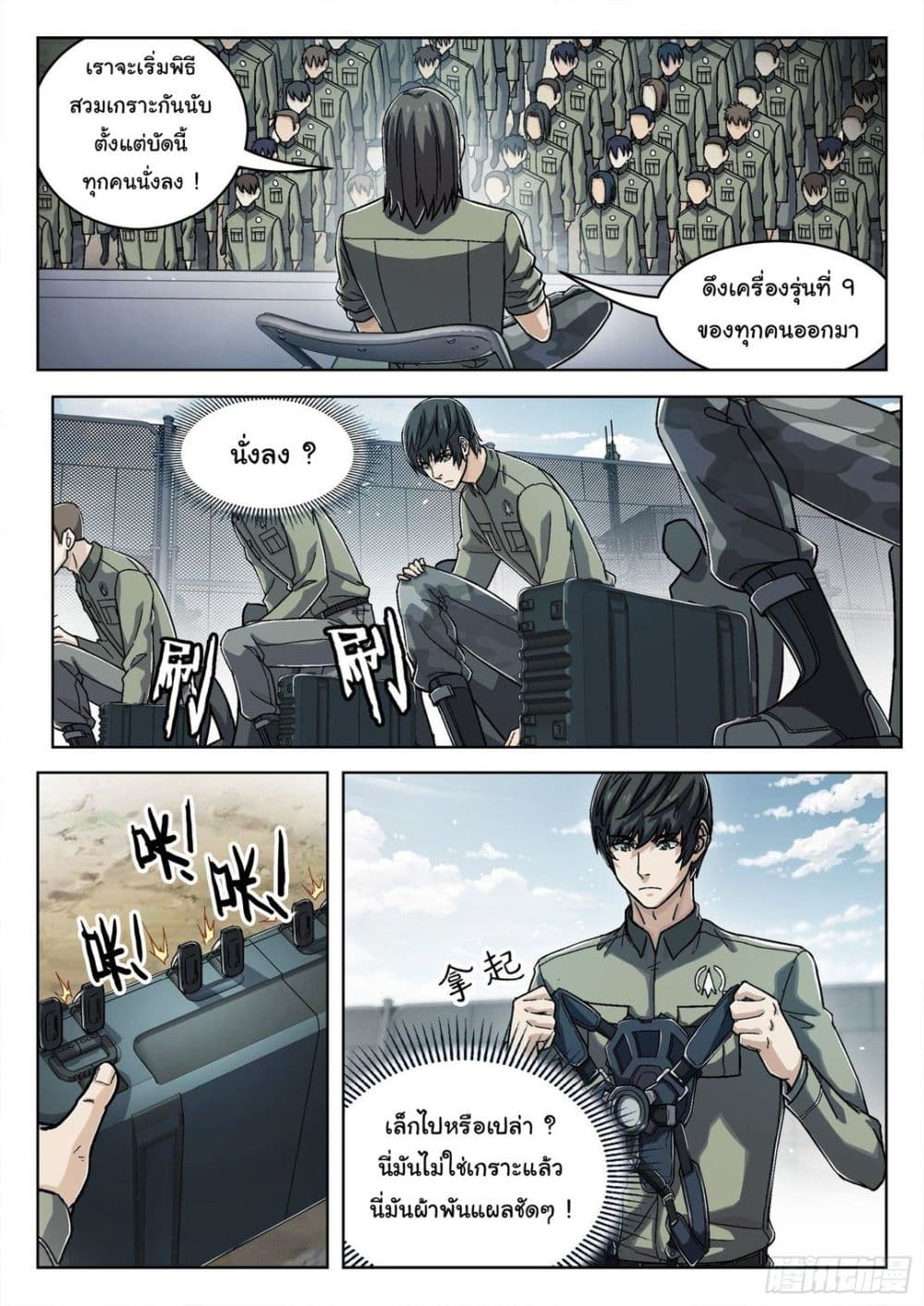 หน้า 3