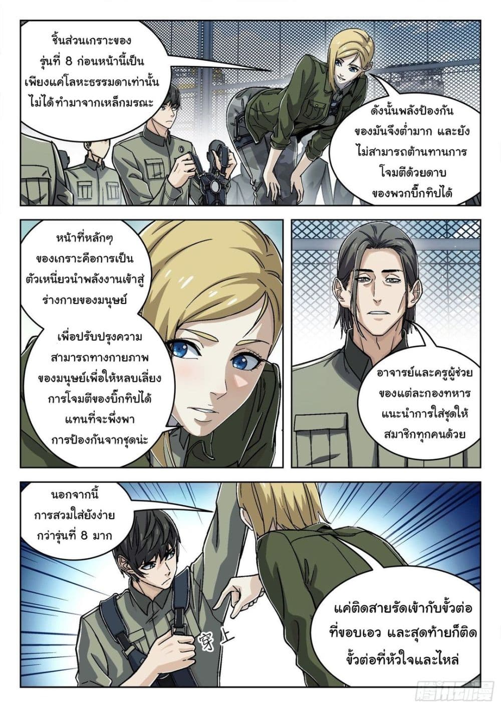 หน้า 4
