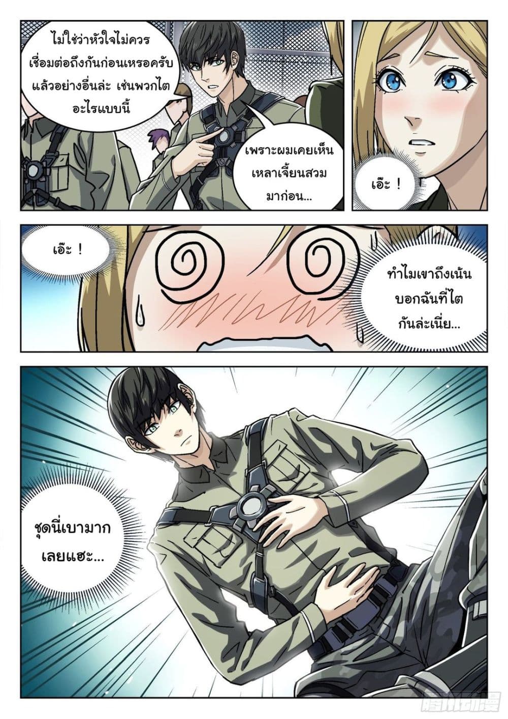 หน้า 5