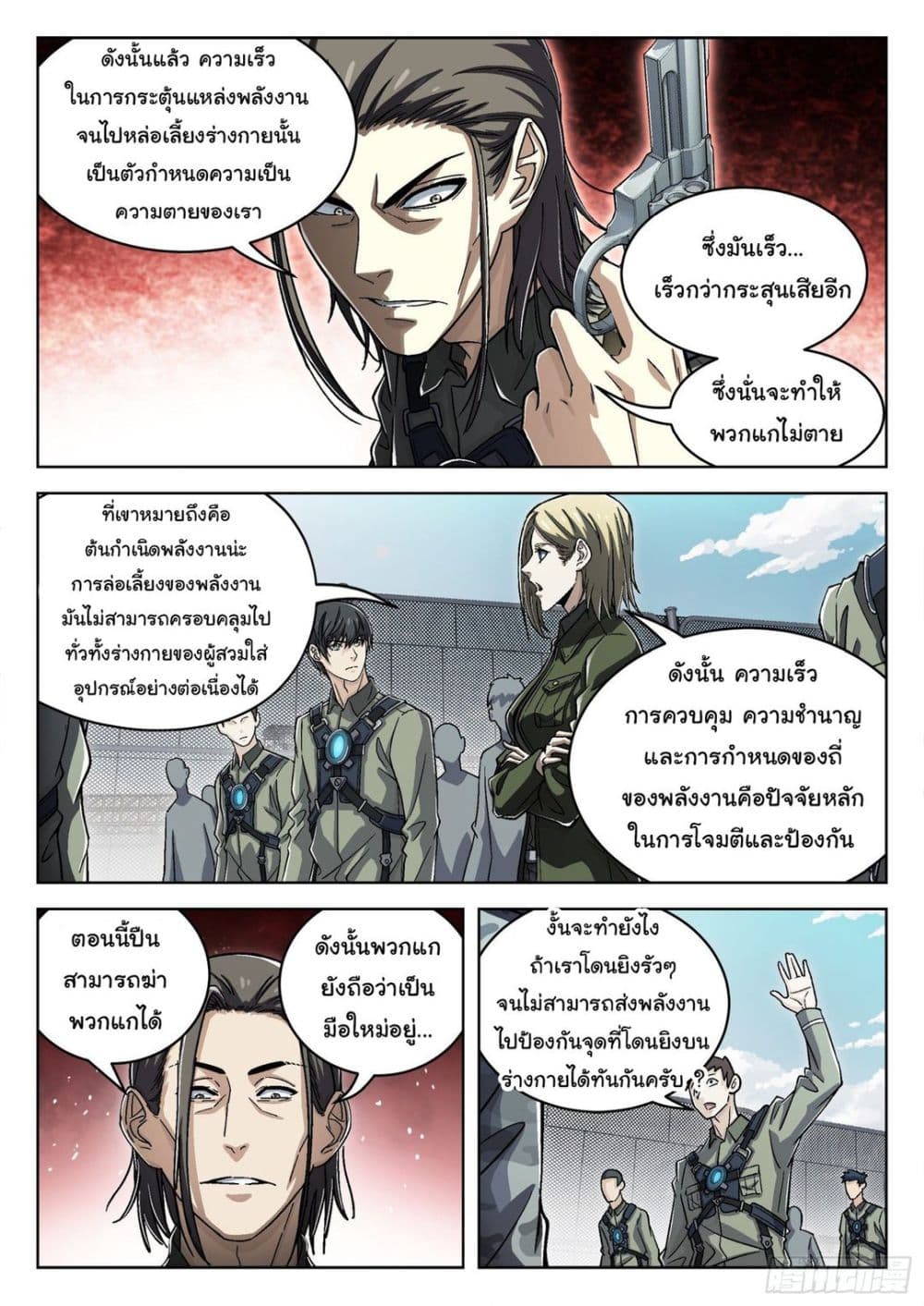 หน้า 14