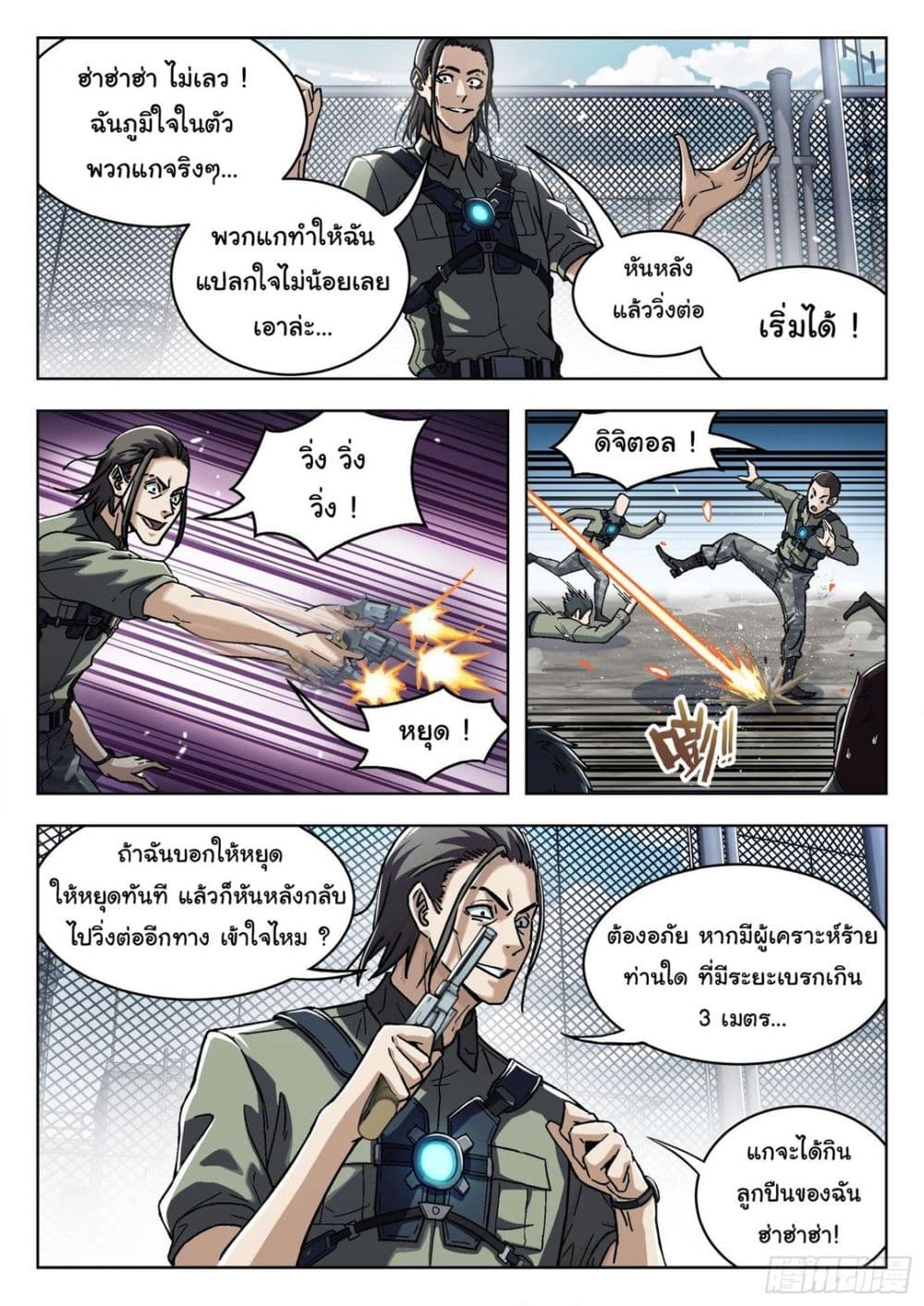 หน้า 3
