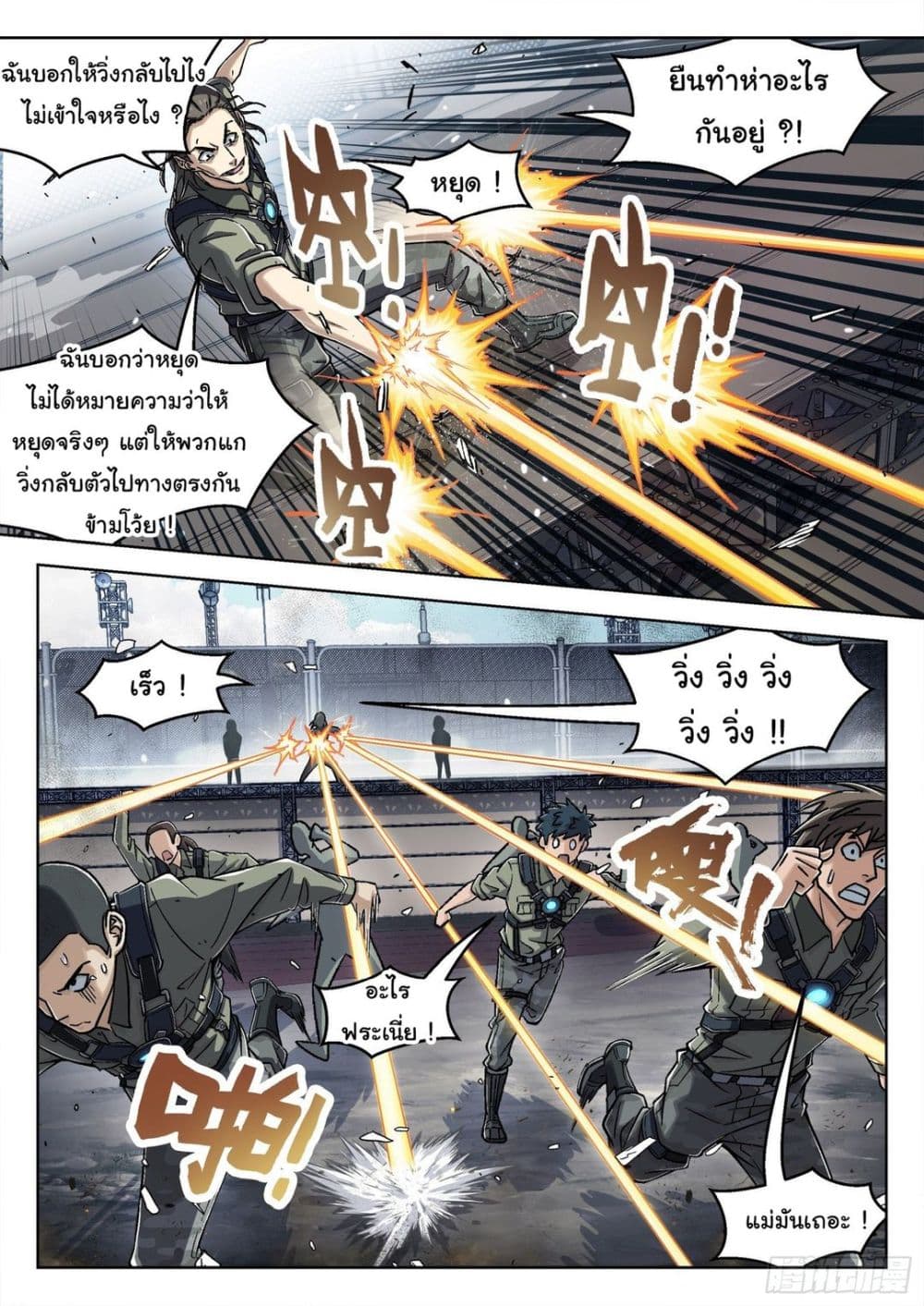 หน้า 4