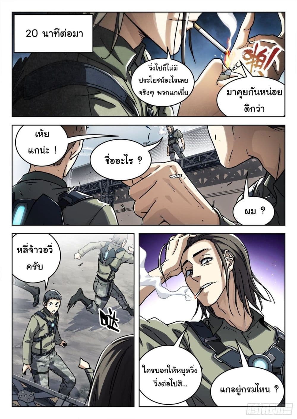 หน้า 5